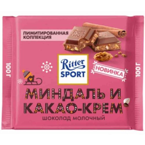 Ritter Sport