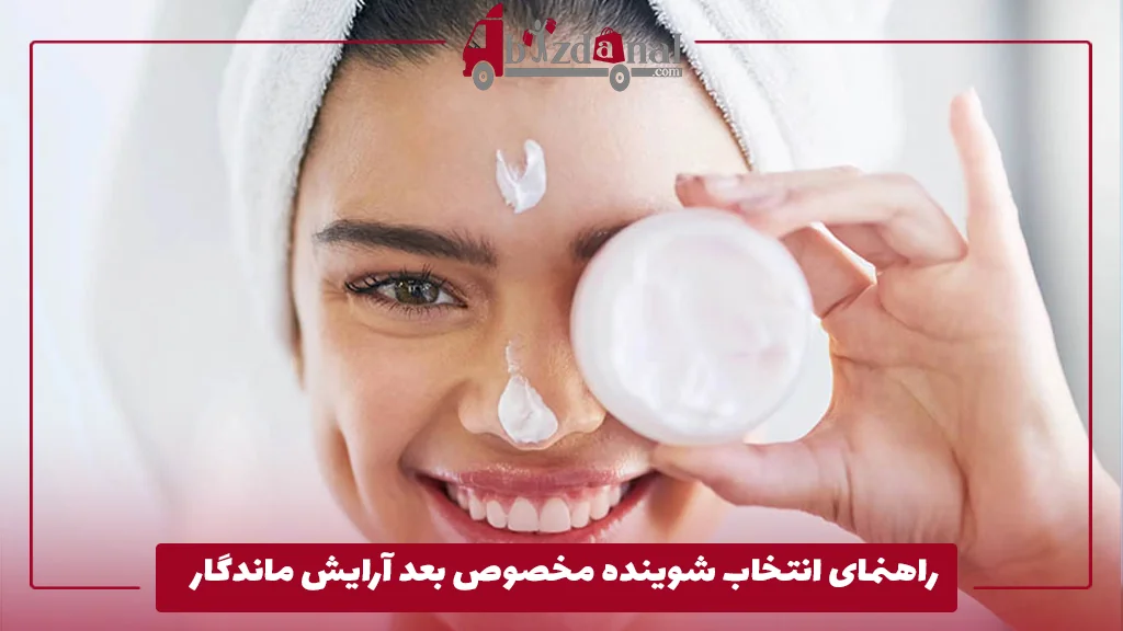 مراقبت از پوست زیر آرایش سنگین