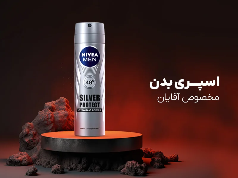 اسپری بدن آقایان